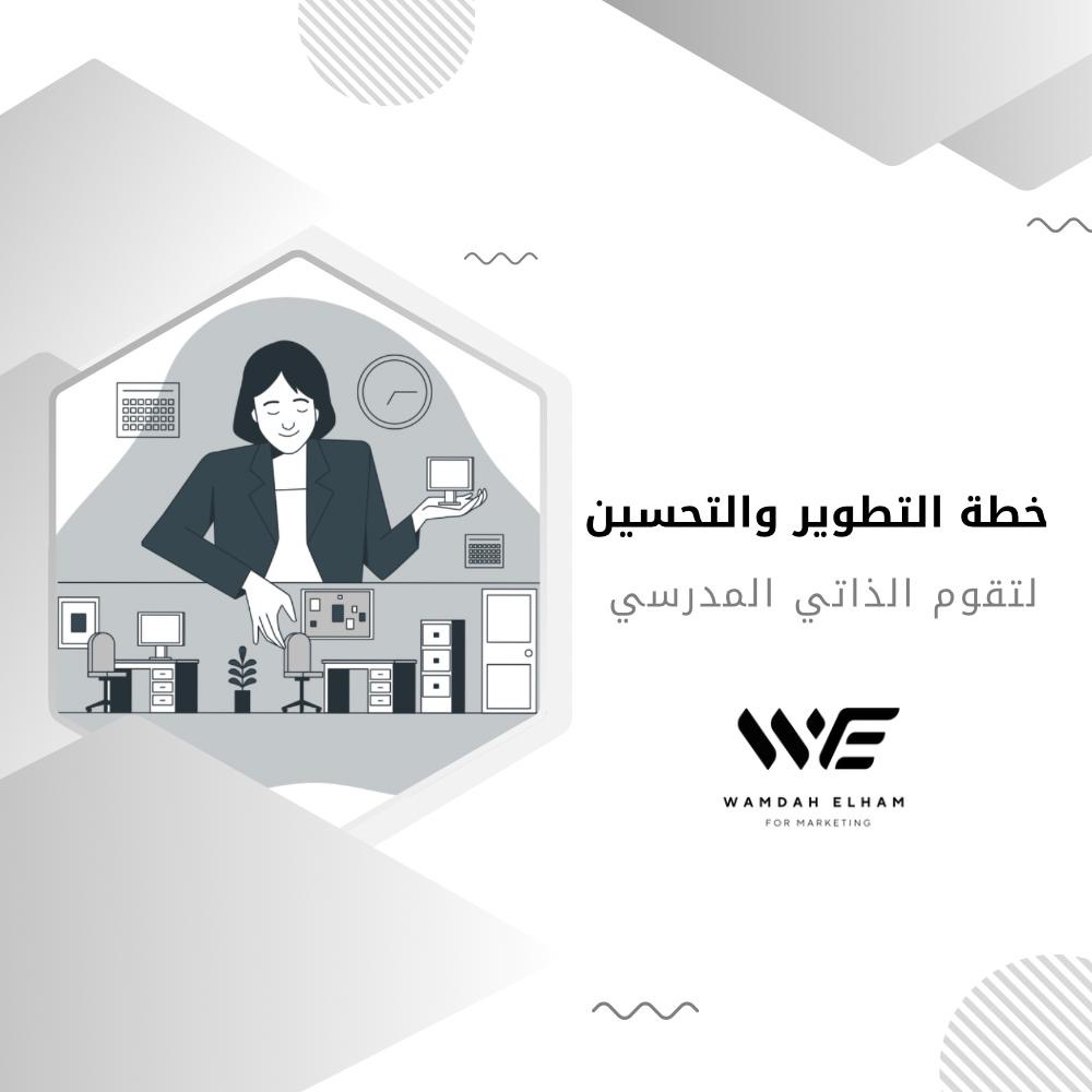 المرحلة الابتدائية